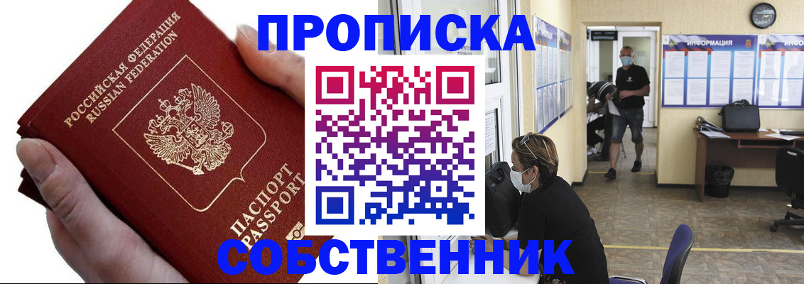 временная регистрация надежно в Судаке